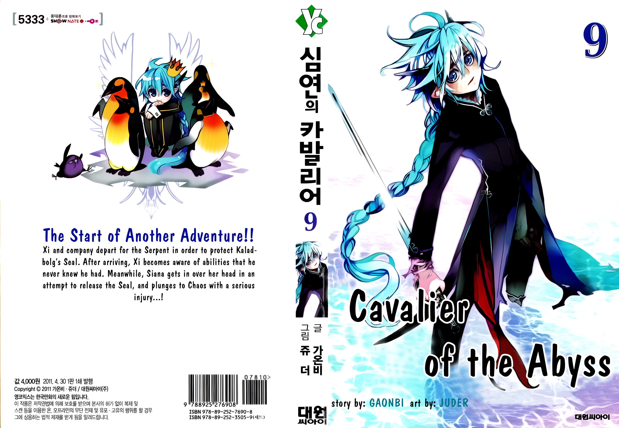 Cavalier of the Abyss-Volume 9 Chapter 53