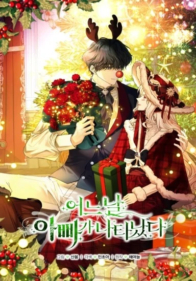 My Father, the Possessive Demi-God [Violet Scans]