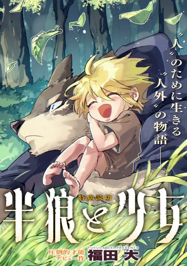 The Half-Wolf and the Girl The Half-Wolf and the Girl