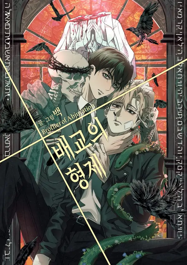 Brother of Abjuration [+19] [Kaizen Scan]