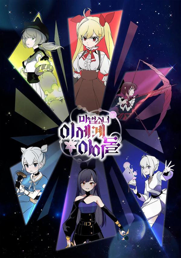 Magical Girl adalah Idol di Dunia Lain [YURAMANGA.MY.ID